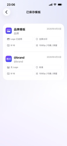 品牌水印-视频防盗大师 screenshot