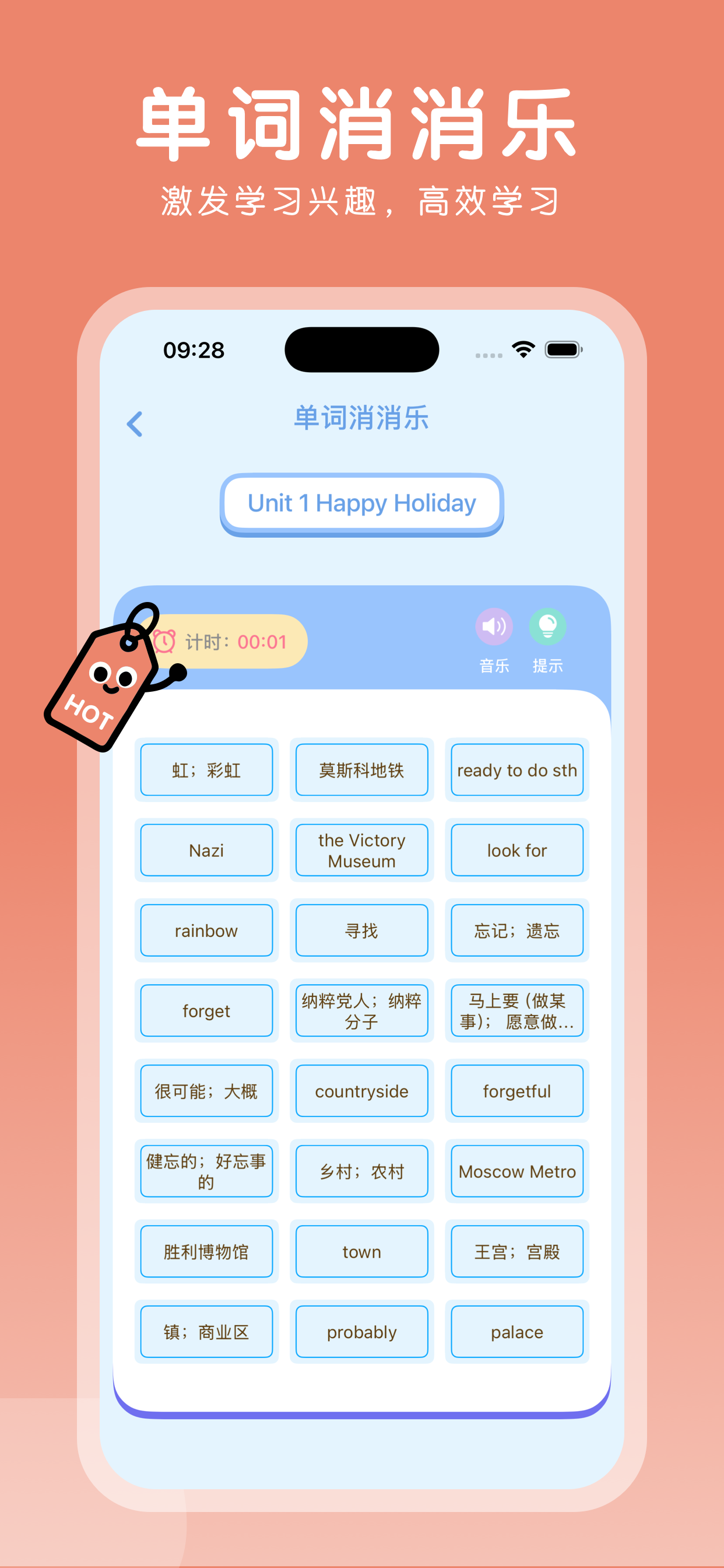 八年级英语上册-初中英语人教版教材同步点读机