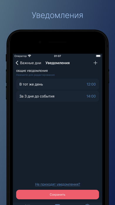 Важный день Screenshot