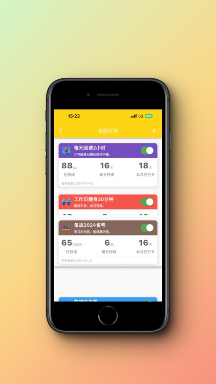 懒猫打卡 screenshot-4