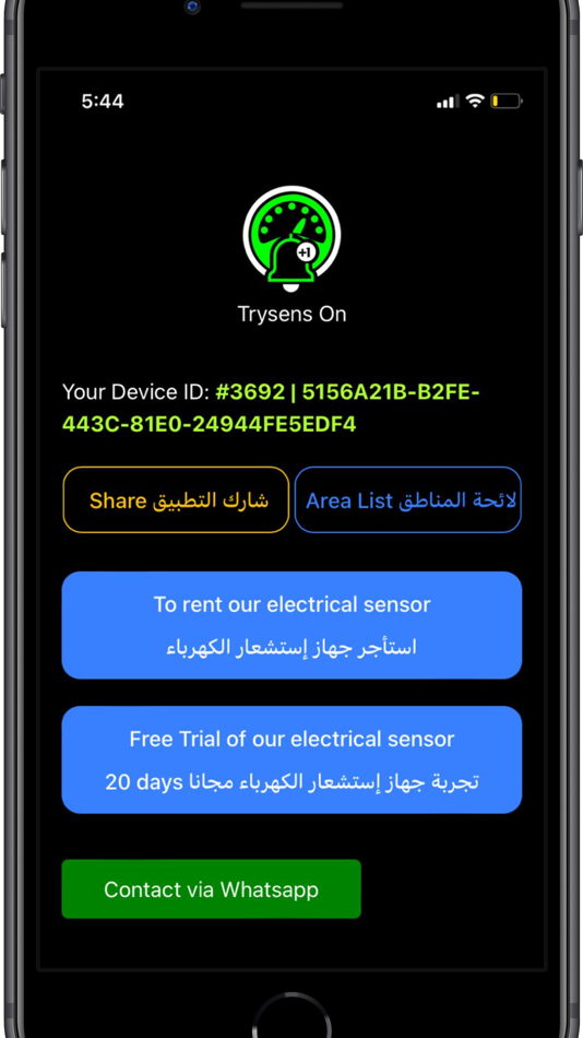 #3. Trysens On (iOS) 由: Radwan Skaff
