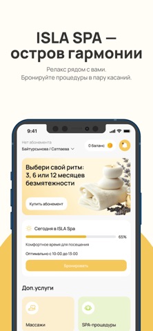 IslaSpa screenshot