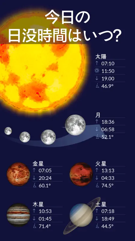 Star Walk 2 プラス：無料星座アプリ screenshot 10 of 10