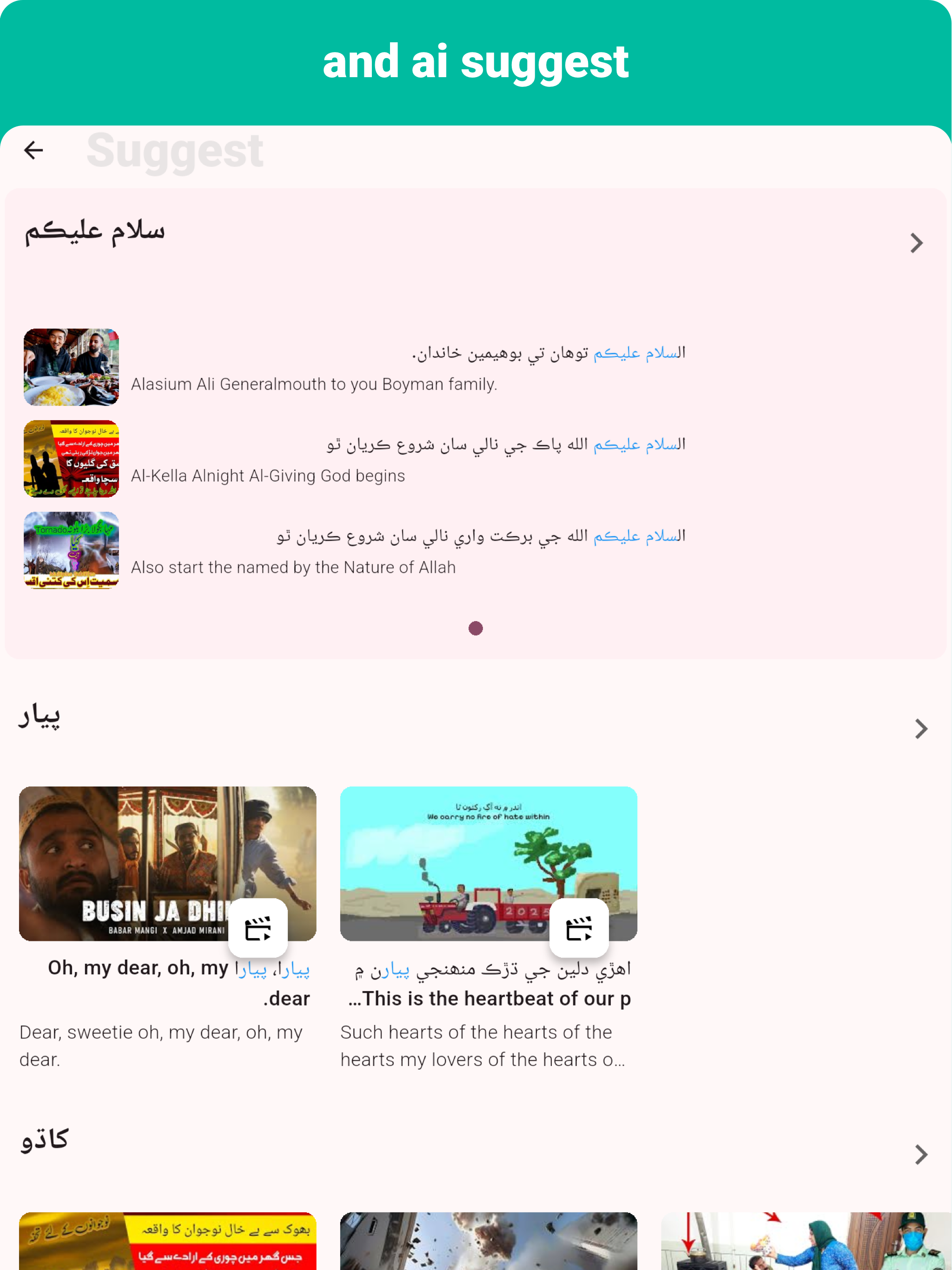 Sindhi - Listening Speaking screenshot 15