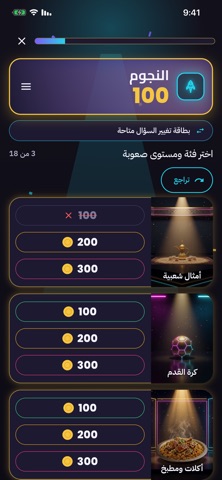 شختك بختك screenshot 1