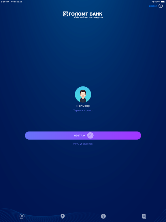 Screenshot #4 pour Golomt Digital Banking