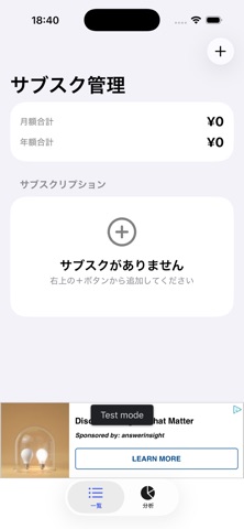 SubsManager screenshot