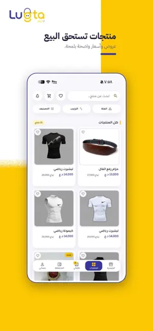 لكطة - Lugta screenshot 2