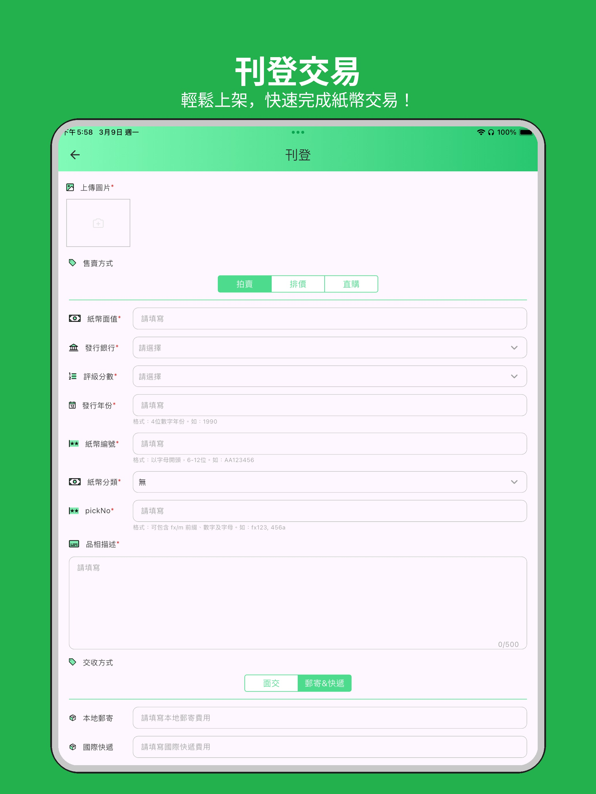 搜紙紙 screenshot 7