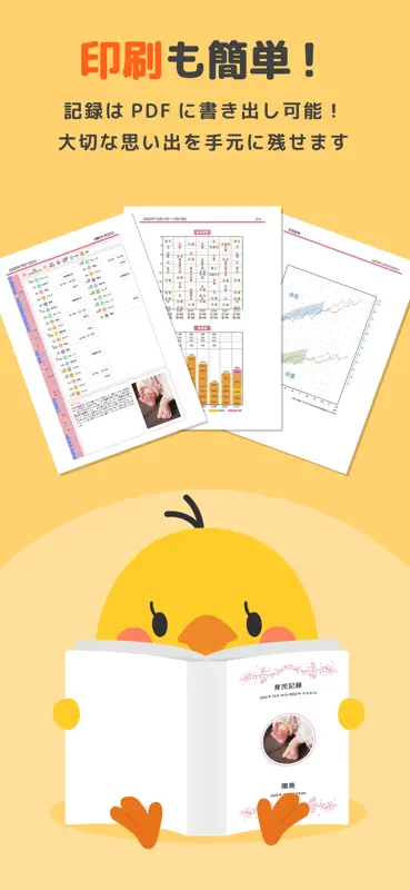 育児記録 - ぴよログ screenshot 7 of 9