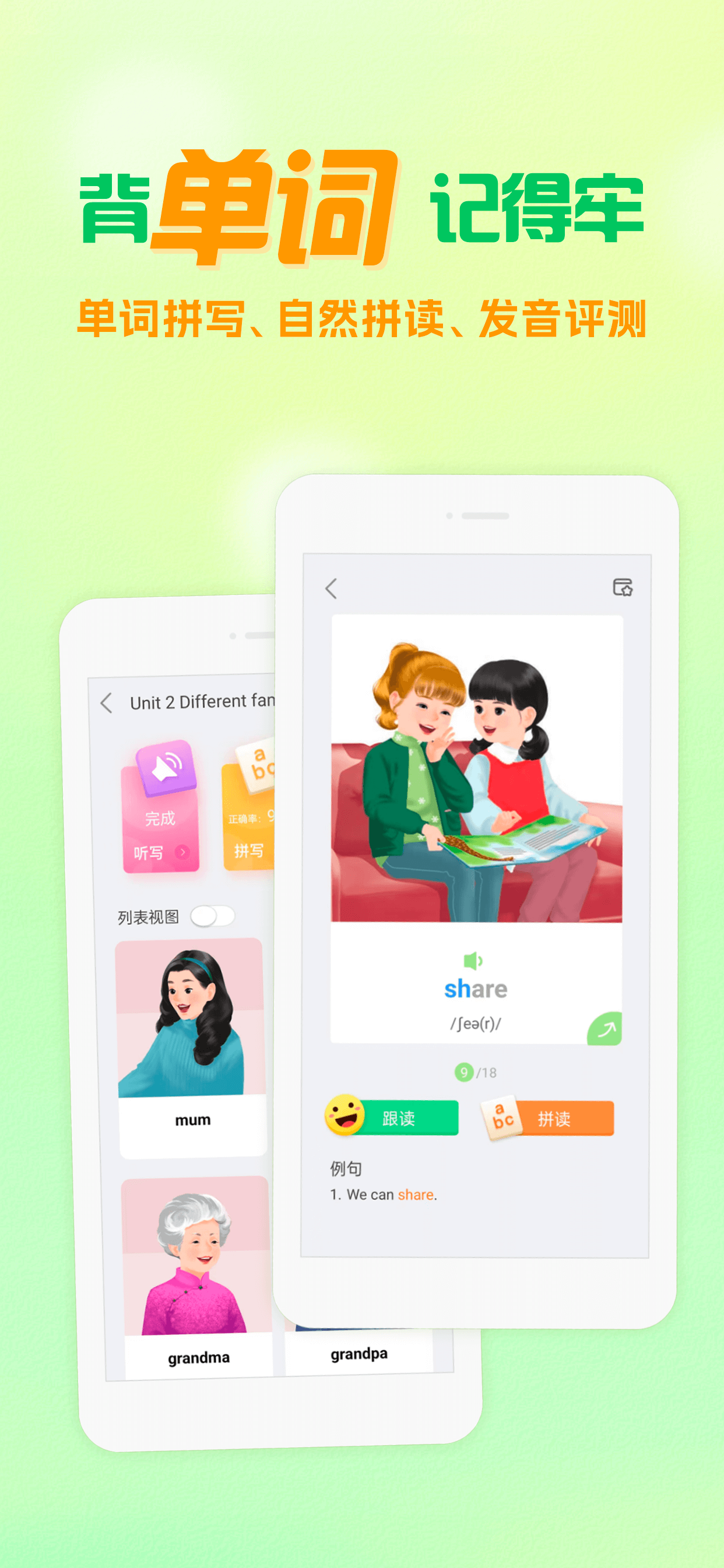 人教口语-小学英语人教版在线学习软件 screenshot 4
