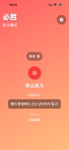 包赢的 screenshot