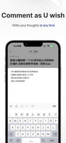 InRead - Read Later Screenshot 5 of 6