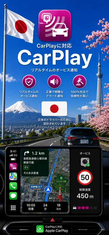 オービス・レーダー探知機 screenshot 3 of 10