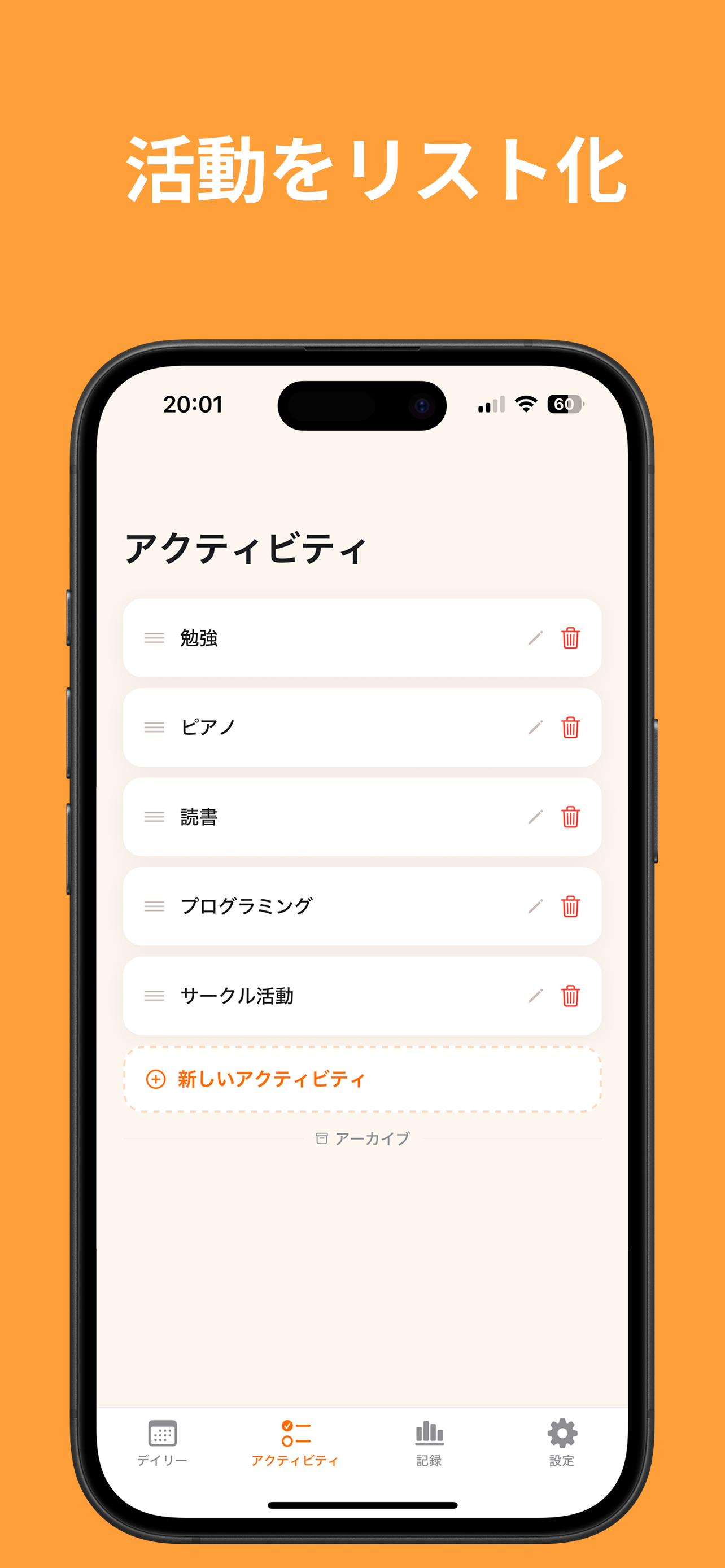 StamPlan: スタミナ制の活動管理アプリ screenshot 4