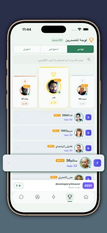 Saudi Driving License Test #1 Screenshot 5 of 10