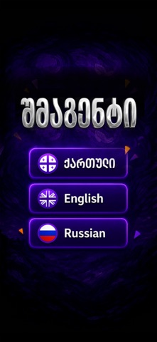 Shpy - Find the Spy iPhone screenshot