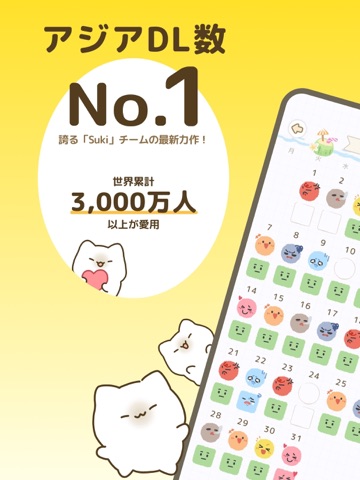 Pukutanプクたん：カップルの記録＆育成 iPad screenshot 1