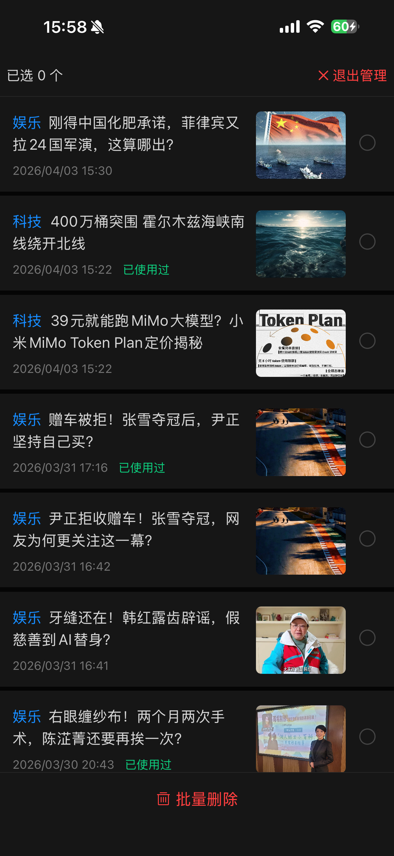 趣玩智媒 screenshot 8