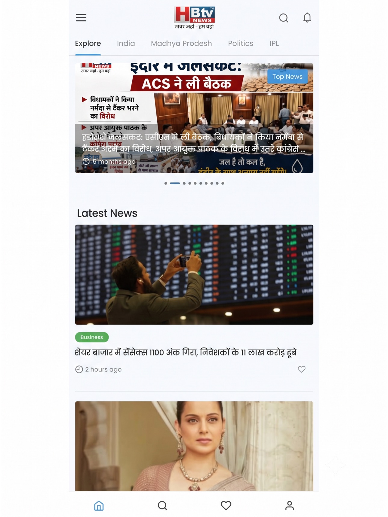 Screenshot 5 of HBTV NEWS