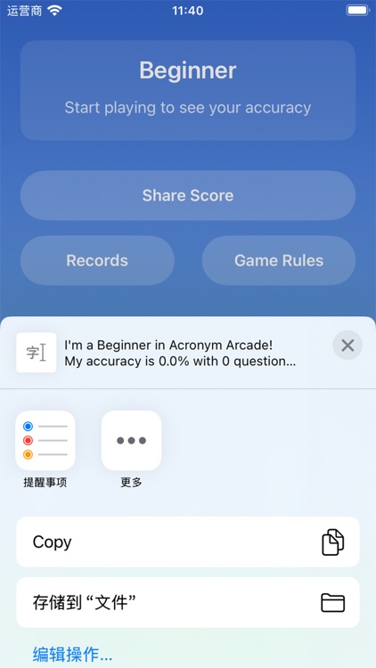 Acronym Arcade-Language Master screenshot-4