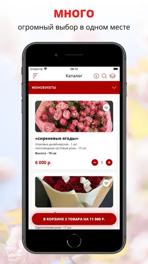BLUMENHAUS | Махачкала screenshot 1