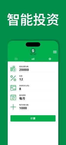 Interest Rate Calculator screenshot