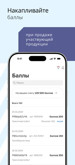 Profibonus screenshot 2