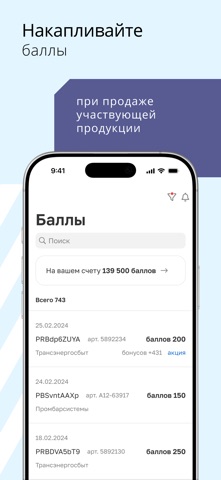 Profibonus Screenshot 2 of 5