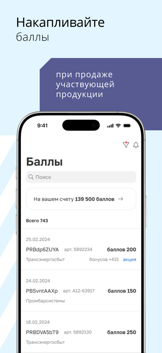 Profibonus Screenshot 2 of 5