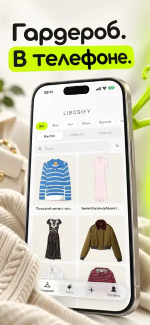LIBOSIFY screenshot 1