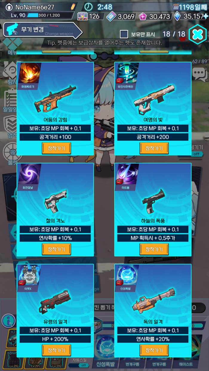 생존 소녀 키우기  변칙공간 살아남기