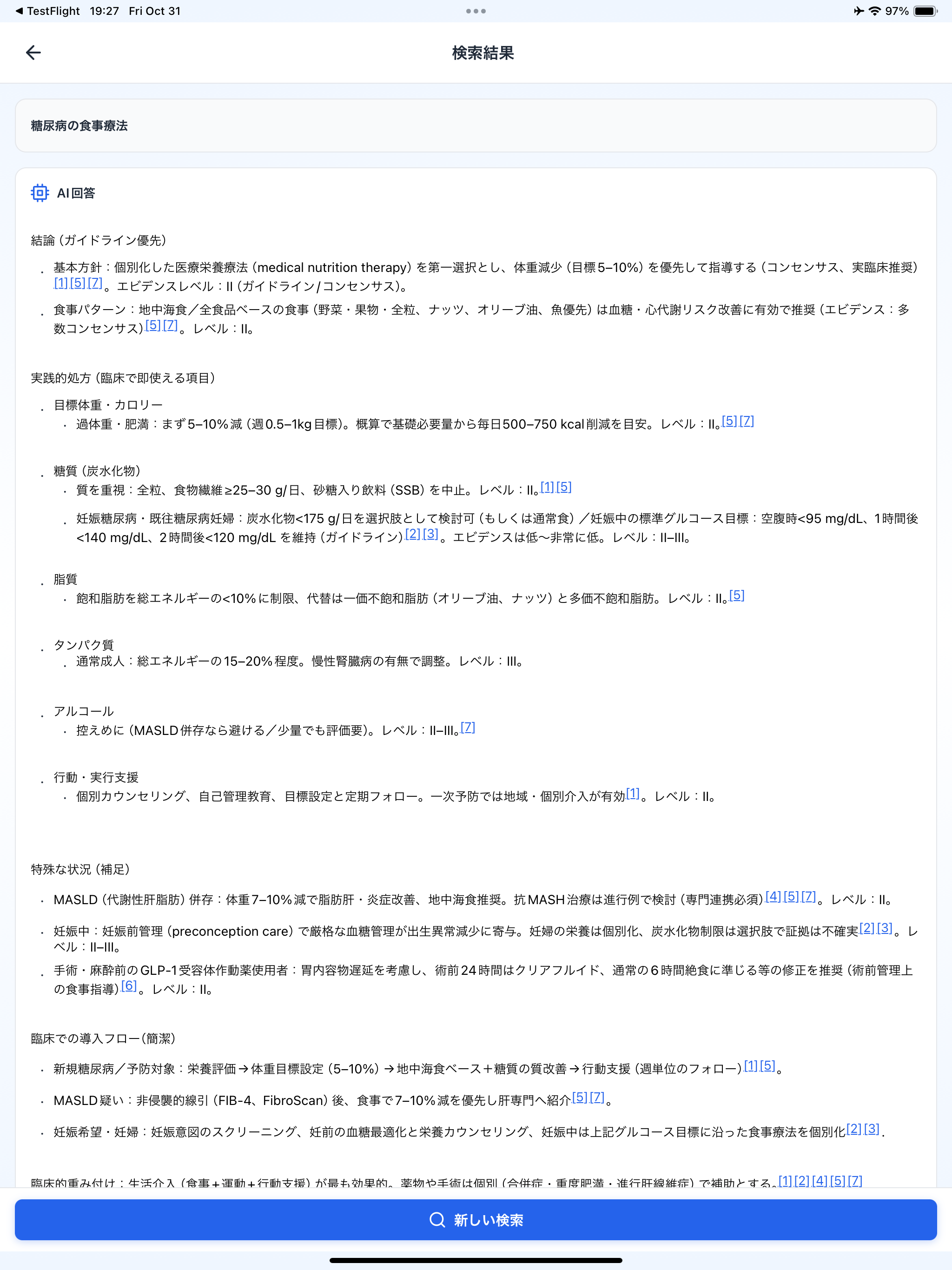 MedEvidence screenshot 6