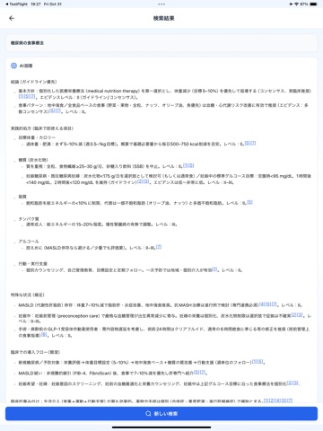 MedEvidence iPad screenshot