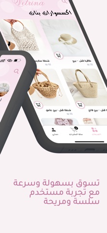 Vetrina screenshot