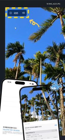MotionDrop - 实况动图播放与保存 screenshot