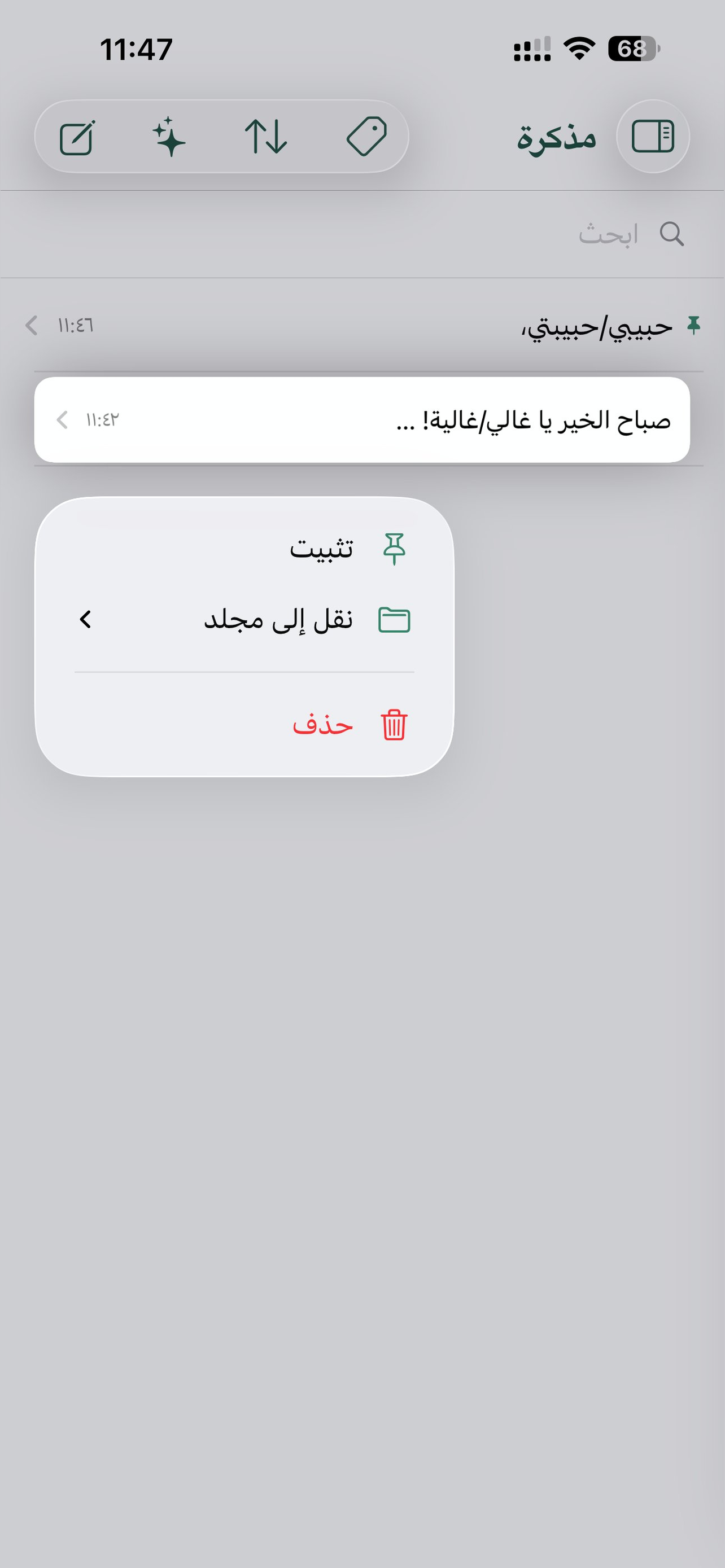 Arabic Keyboard & AI Notes screenshot 8