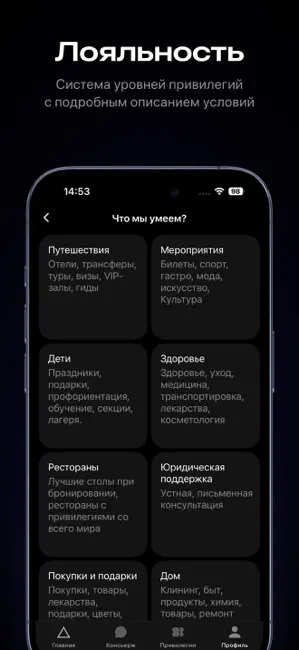 AMA Консьерж iPhone screenshot 6