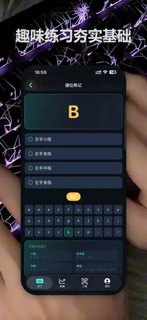 极限打字王-喵喵打字 screenshot 3