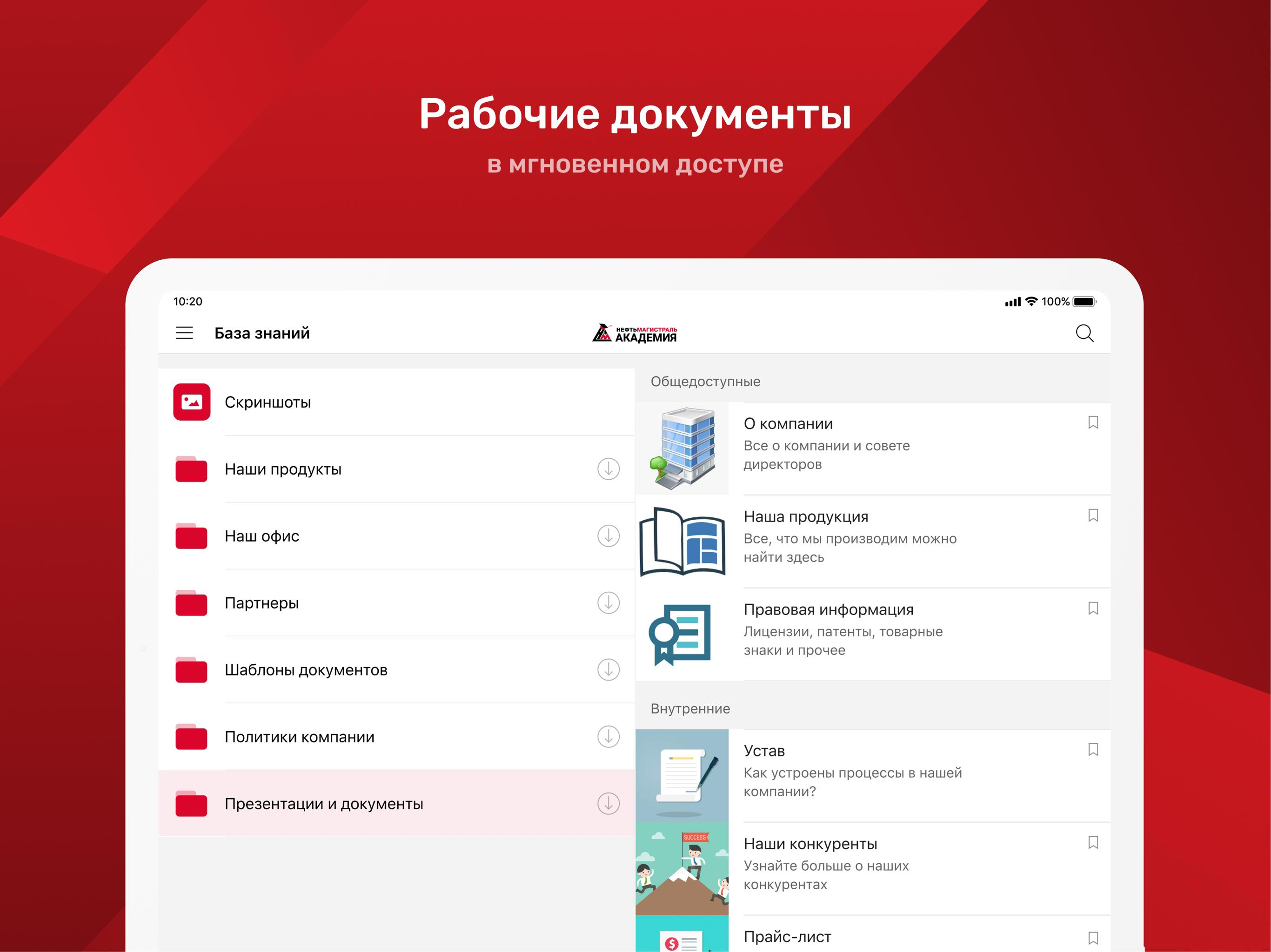 Корпоративная Академия