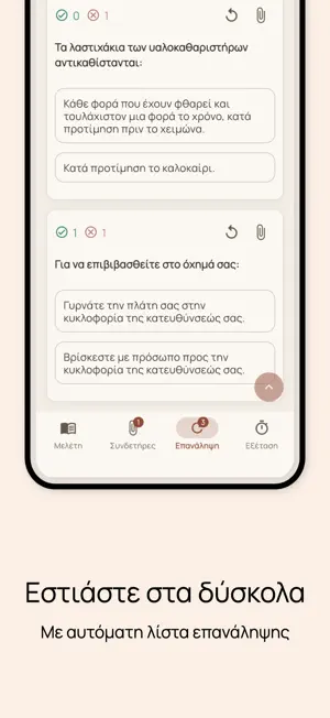 Simata.gr screenshot 4