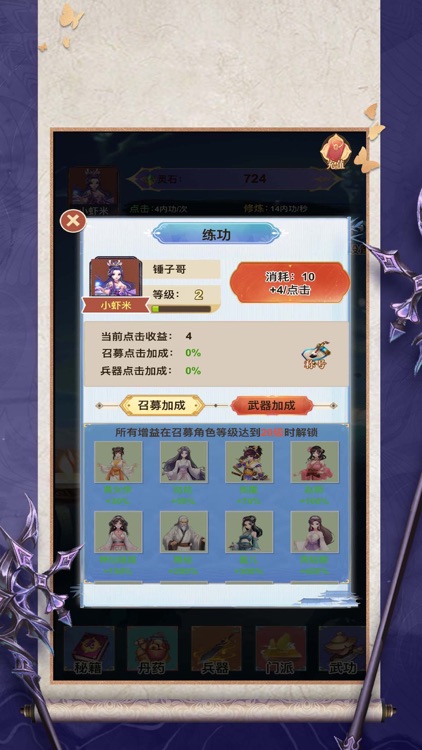 仙灵变 - 炼丹炼器制符御剑模拟修仙游戏! screenshot-6