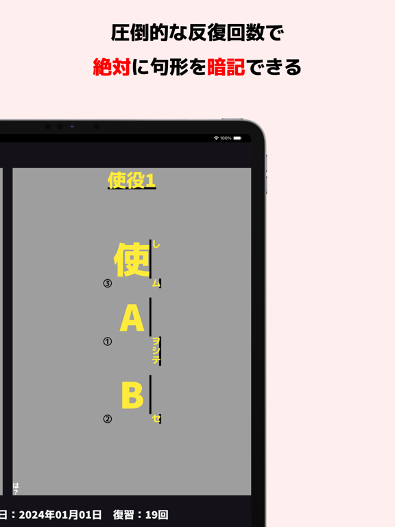 Screenshot #6 pour 絶対暗記（漢文：句形）