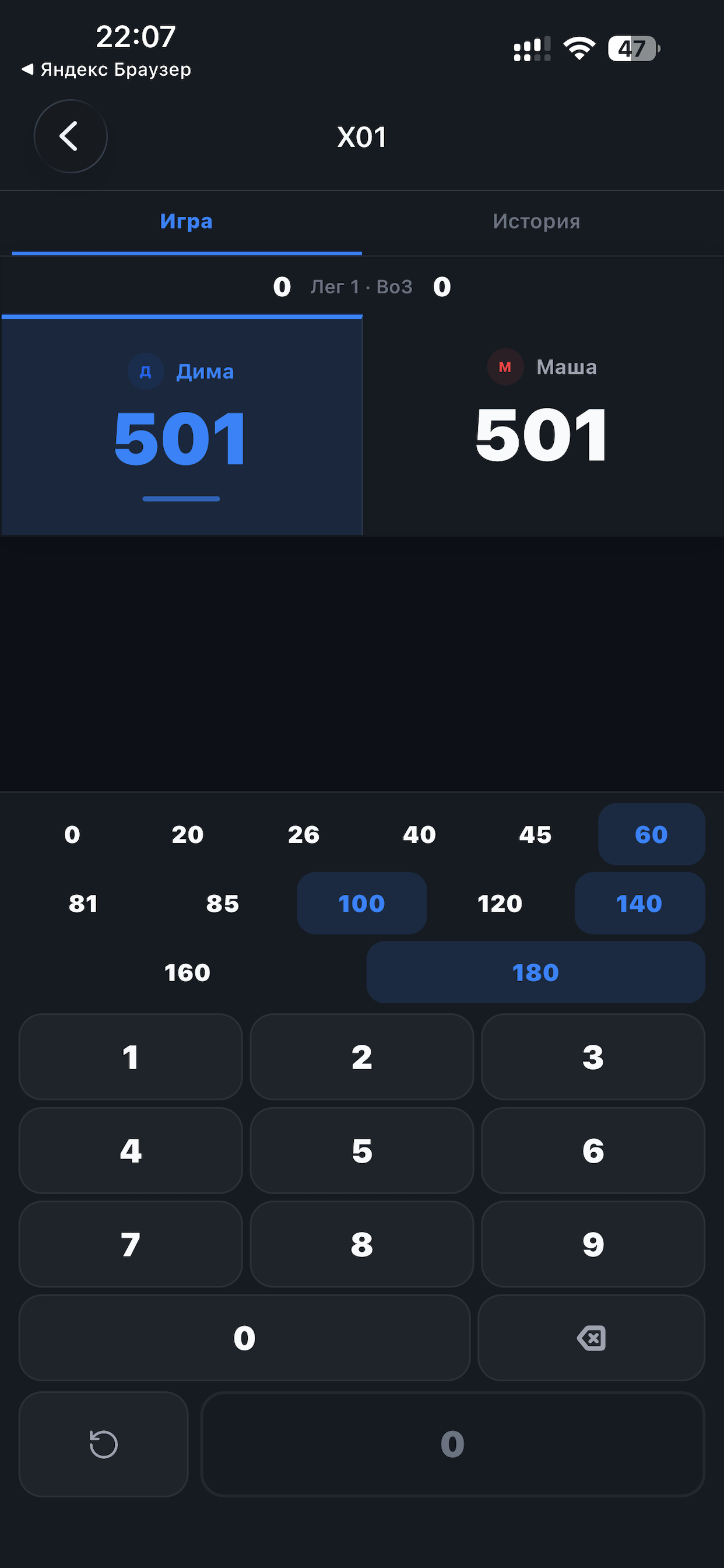 Darts Arena screenshot 3