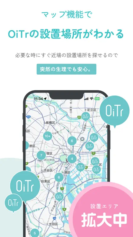 オイテル screenshot 6 of 7