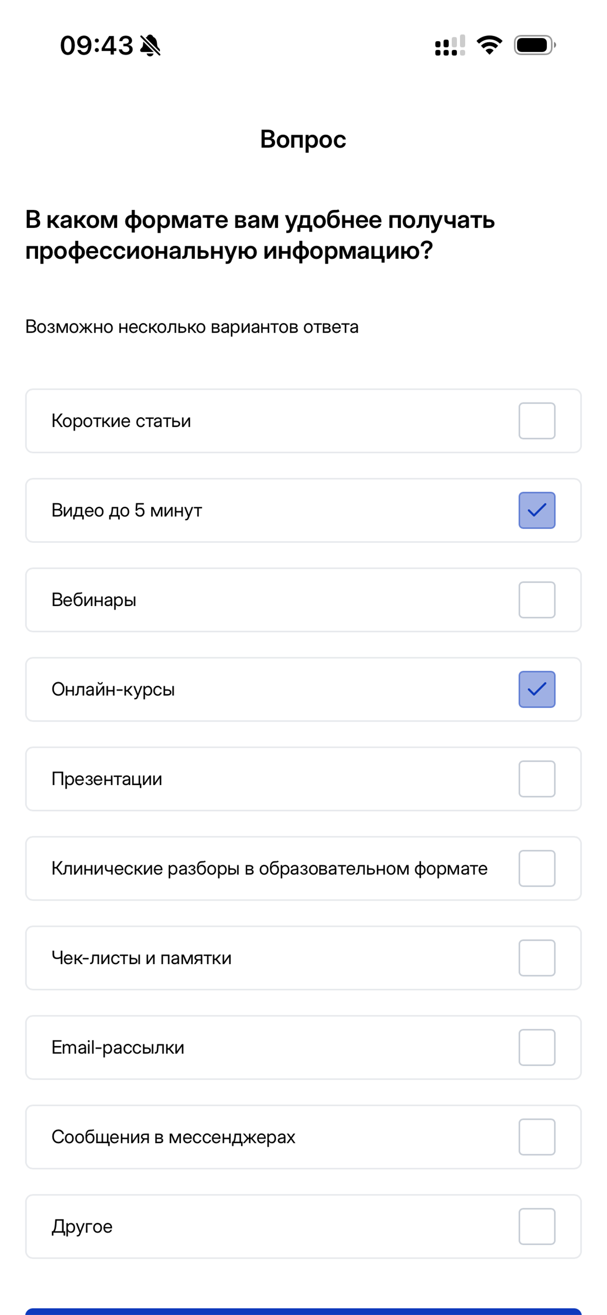 Медвопрос screenshot 3