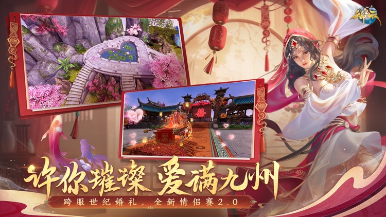 御龙在天手游 screenshot-4