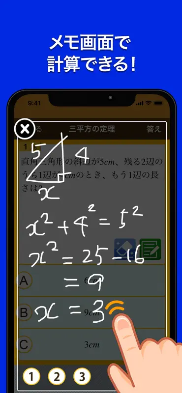 数学トレーニング screenshot 3 of 5