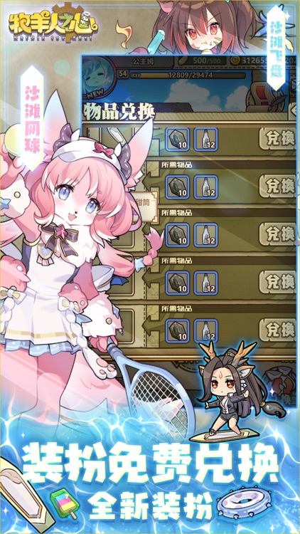 牧羊人之心-从一颗蛋开始的牧场历险