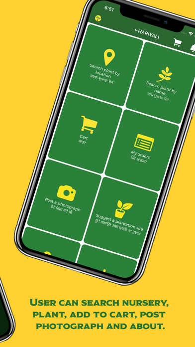 iHariyali Screenshot